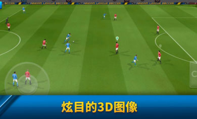 梦幻足球联盟2019经典版