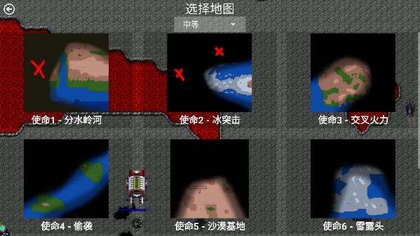 铁锈战争：星空序曲简版