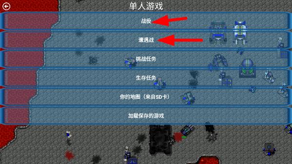 铁锈战争：星空序曲简版