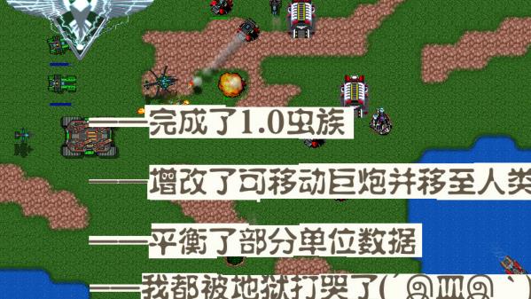铁锈战争：星空序曲简版