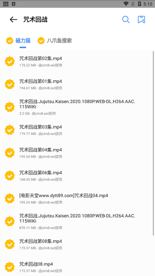 搜磁器无广告版