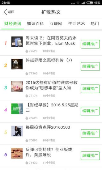 第二个微信免费版
