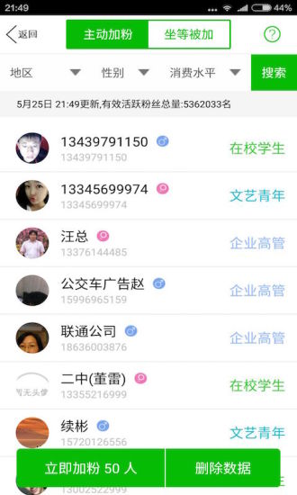 第二个微信免费版