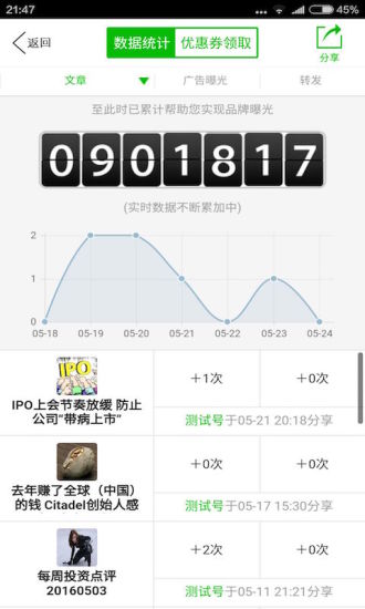 第二个微信免费版