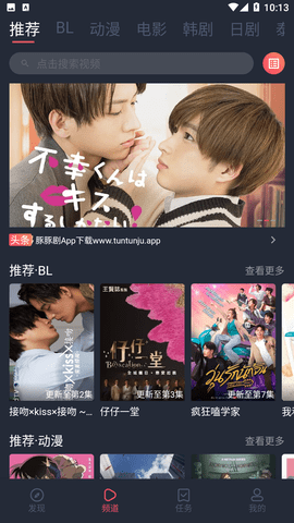 豚豚剧福利版