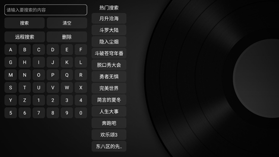 小苹果影视盒子极速版