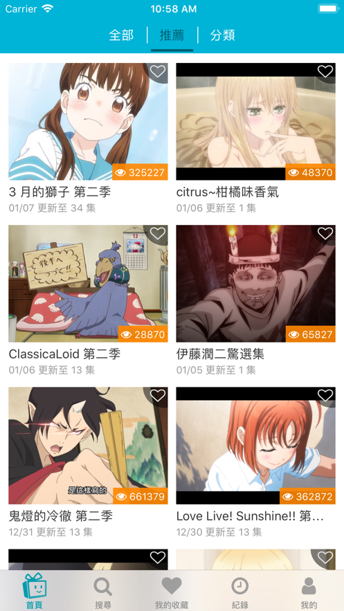 巴哈姆特动画疯官方版