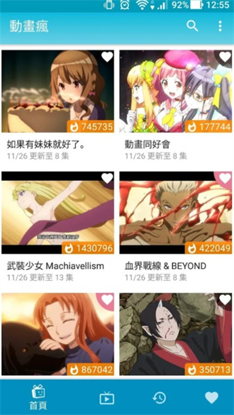 巴哈姆特动画疯官方版