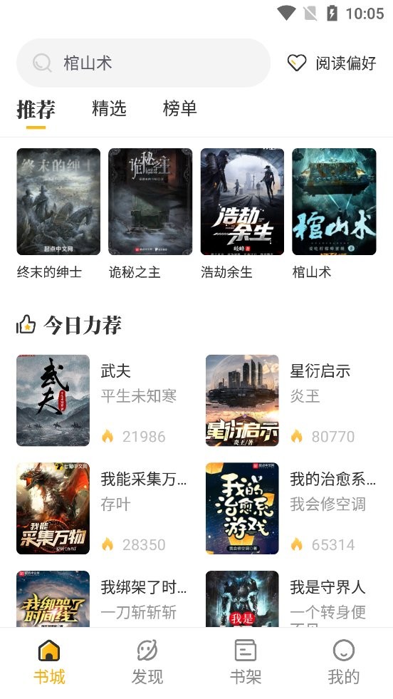 喵次元动漫极速版