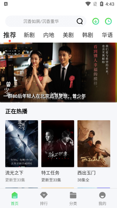 骆驼影视高清版