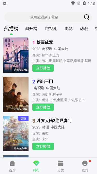 骆驼影视高清版