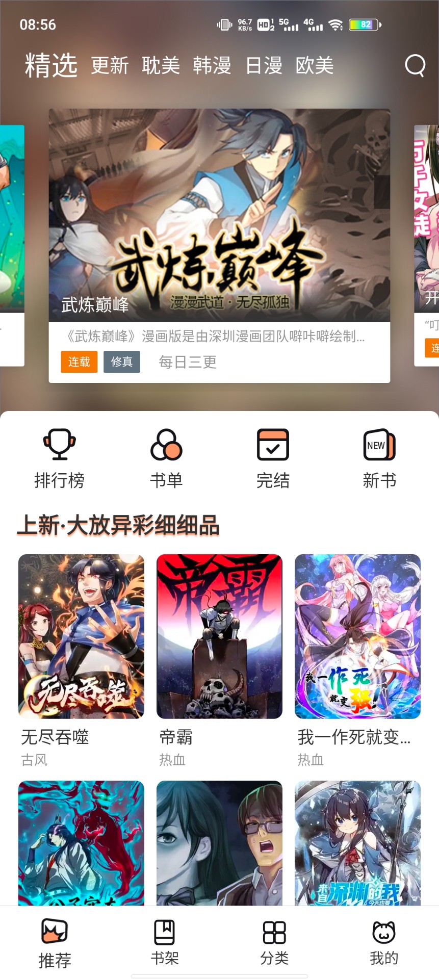 喵上动漫新版