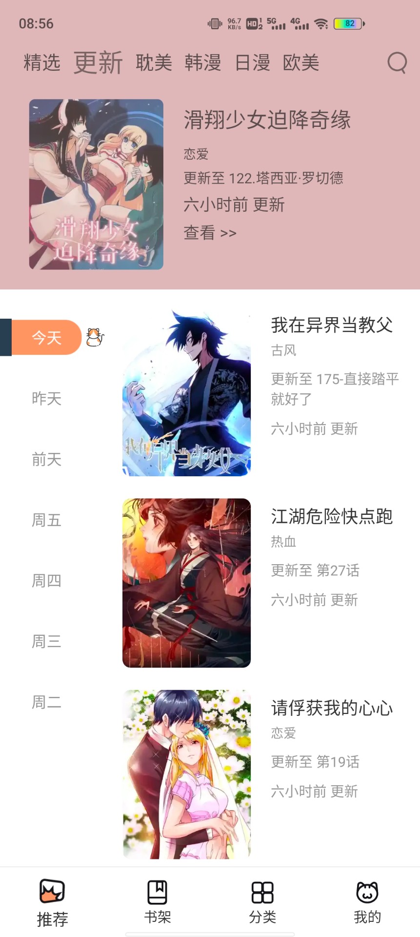 喵上动漫新版