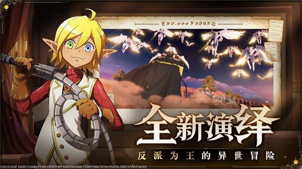 纳萨力克之王免费版