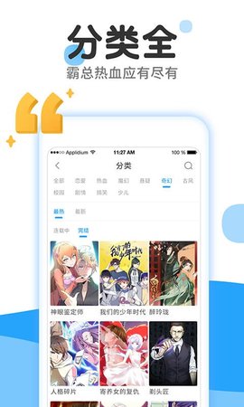 老白薯漫画安卓版