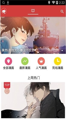 亲亲漫画经典版