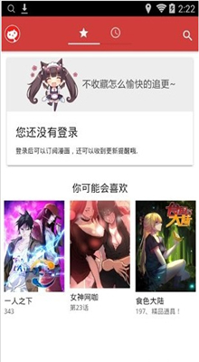 亲亲漫画精简版