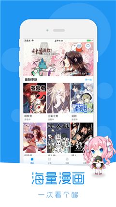 迷妹破解版