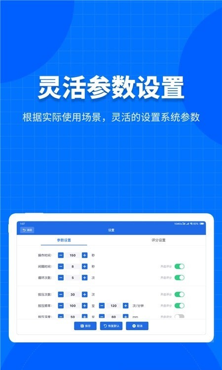 凌立模拟教具系统官方版
