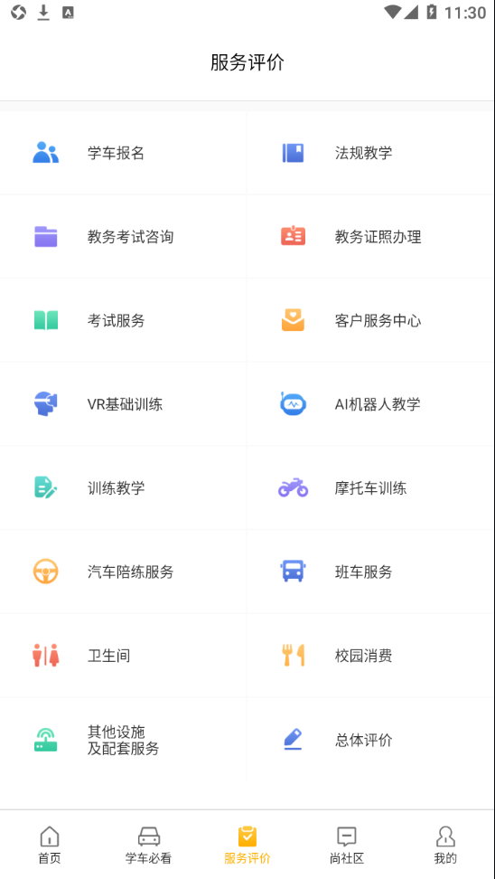 东方时尚极速版