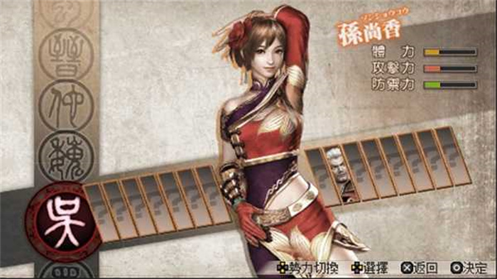 真三国无双6安卓版