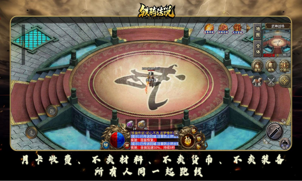 朱雀铁骑传说九游版