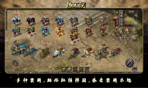 朱雀铁骑传说九游版