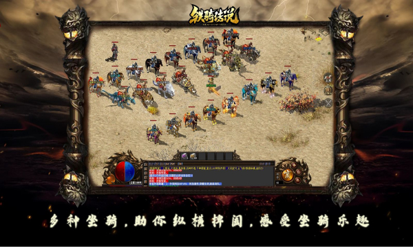 朱雀铁骑传说九游版