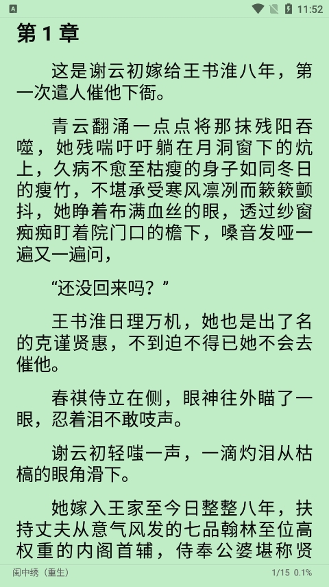 柚子小说经典版