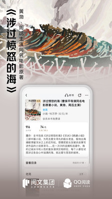 qq阅读经典版