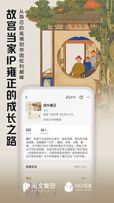 qq阅读经典版