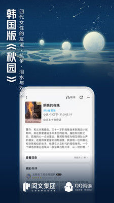 qq阅读经典版