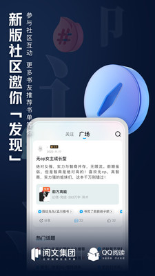 qq阅读经典版