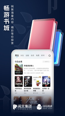 qq阅读经典版