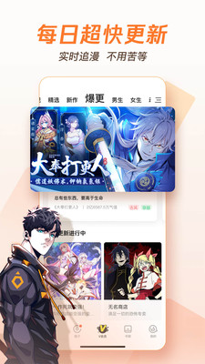 腾讯漫画正版
