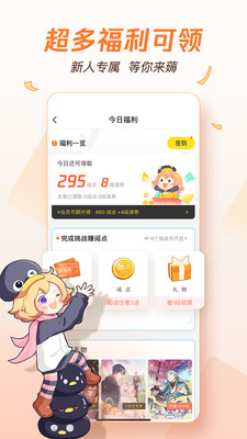 腾讯漫画正版