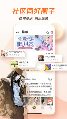 腾讯漫画正版