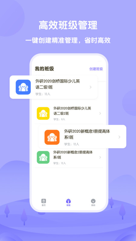 外研U学教师端经典版