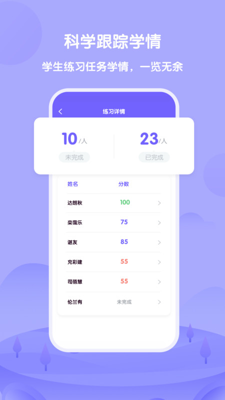 外研U学教师端经典版