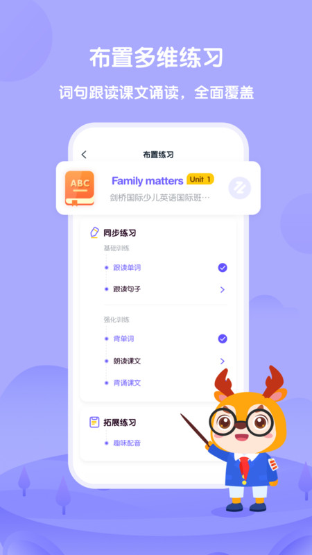 外研U学教师端经典版