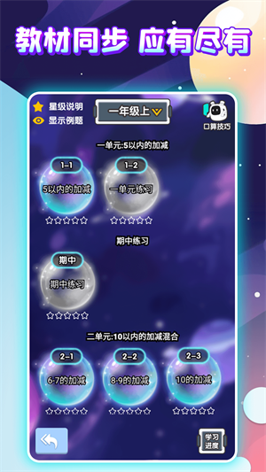 泡泡口算经典版