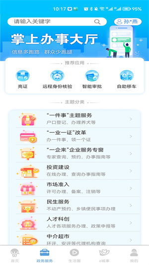 智慧昆山经典版