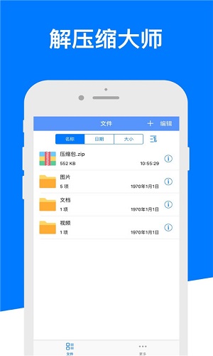 解压专家无广告版