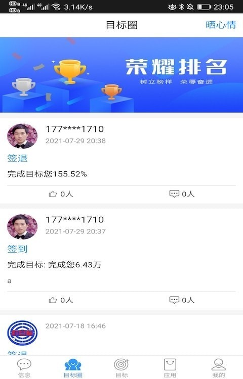 盯目标简版