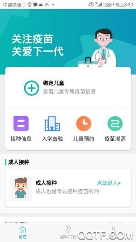 粤苗极速版