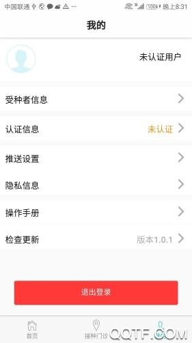 粤苗极速版