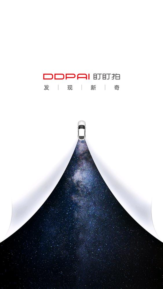 盯盯拍经典版