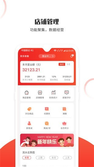 松鼠速客极速版