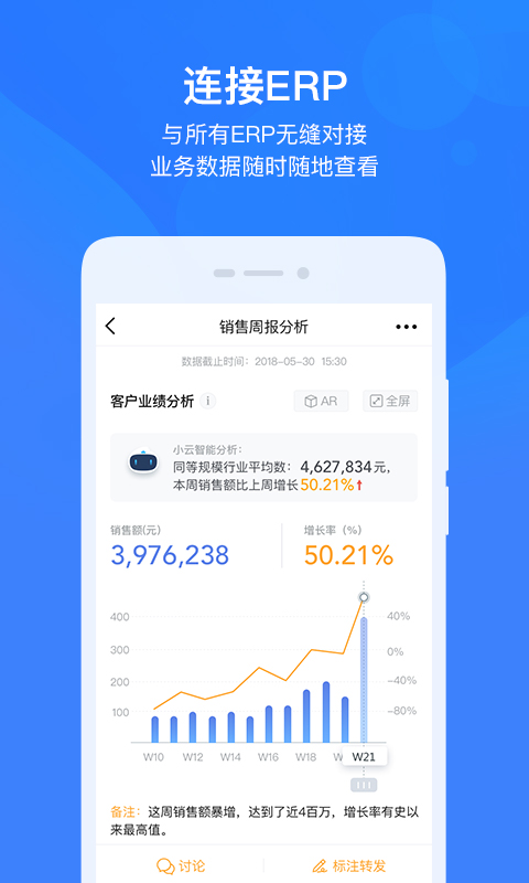 云之家免费版