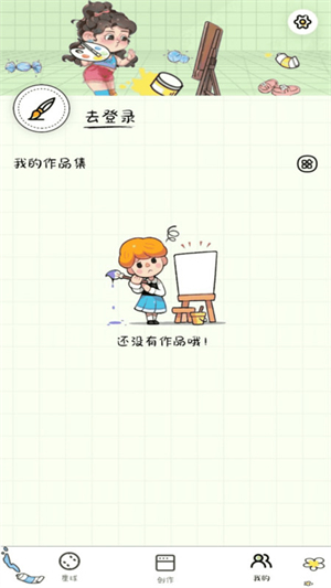 简笔画吖官方版